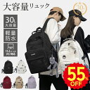 リュック リュックサック メンズ レディース 大容量 軽量 軽い 防水 バックパック 耐傷付き 撥水 りゅっく pc対応 拡張 おしゃれ 通勤 通学 女子 スポ...