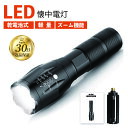 懐中電灯 小型 ミニ 夜間 ウォーキング led 単4 電池式 乾電池 3本 18650 バッテリー 非常 防災 用 グッズ ランニング 軽い 超 軽量 護身用...