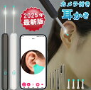 耳かき カメラ カメラ付き 耳かきカメラ付き スマホ イヤースコープ ライト 光る スコープ iPhone android 対応 子供 カメラ内蔵 led ワイヤレス 高画質 モニター