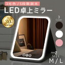 女優ミラー 鏡 卓上 卓上ミラー 卓上鏡 ライト付きミラー led 充電式 折りたたみ コンパクト かわいい 折りたたみ 軽量 ミラー 持ち運び 折り畳み 大き...