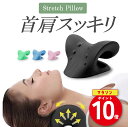 \P10倍 4日20時〜/ネックリラックスピロー ネックピロー 首枕 ...(4)