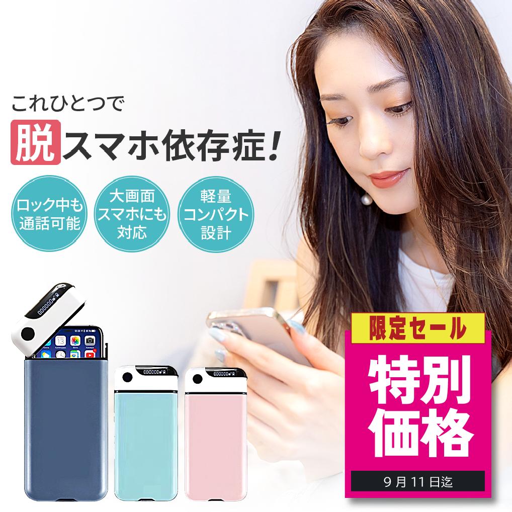 タイムロッキングコンテナ デジタルデトックス スマホ 管理 ロック ボックス 依存 禁欲ボックス スマホ依存症対策 タイマー 箱 USB充電式 時間ロック箱 タイマー付きボックス 管理ボックス 受験勉強 テスト週間 勉強 集中力アップ 効率アップ 対策 グッズ 脱スマホ依存 box