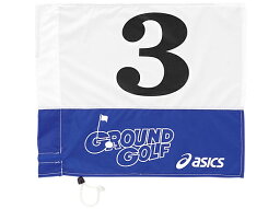 【2枚までメール便可】[asics]アシックス グラウンドゴルフ旗(GGG069)(42)ブルー