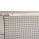 【メーカー直送商品】【日時指定不可】 カネヤ 全天候ソフトテニスネット K-1192