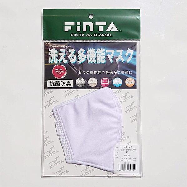 2ޤǥ᡼زġ [Finta]ե ¿ǽޥ FJ1124 0100 ۥ磻