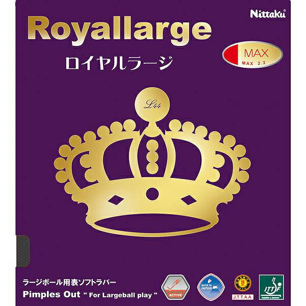 乐天商城 - 【メール便】[Nittaku]ニッタクラージボール専用ラバー【黒】ロイヤルラージ(NR-8559)(71)