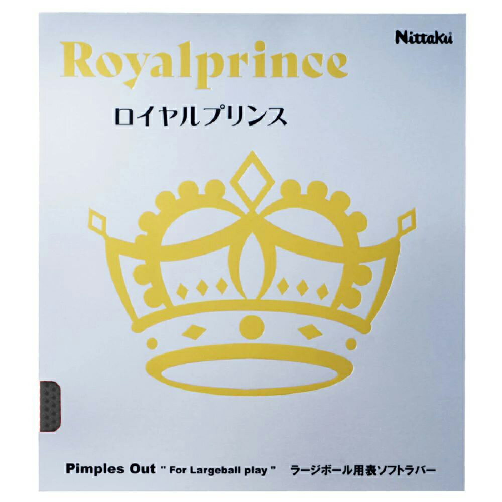Other - 【メール便】[Nittaku]ニッタク表ソフトラバー【黒】ロイヤルプリンス(NR-8592)(71)ブラック