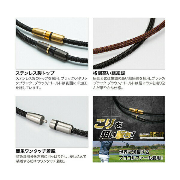 【2点までメール便可】 ファイテン RAKUWA磁気チタンネックレス BULLET 管理医療機器 ブラック×シルバー 3