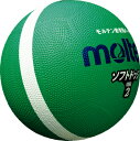モルテン ソフトラインドッジボール 2号球 小学校教材用 SFD2GL グリーン
