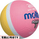 モルテン ドッジボール軽量0号球 幼児・小学校低学年用 ライトドッジ SLD0PL PLピンク×黄