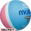 モルテン ドッジボール軽量1号球 小学校低学年用 ライトドッジ SLD1PSK PSKサックス×ピンク