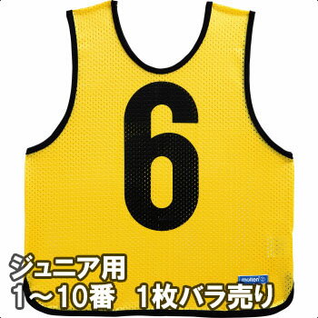 【2枚までメール便可】 モルテン ジュニア用ゲームベスト1枚 1番〜10番 GB0012-Y イエロー