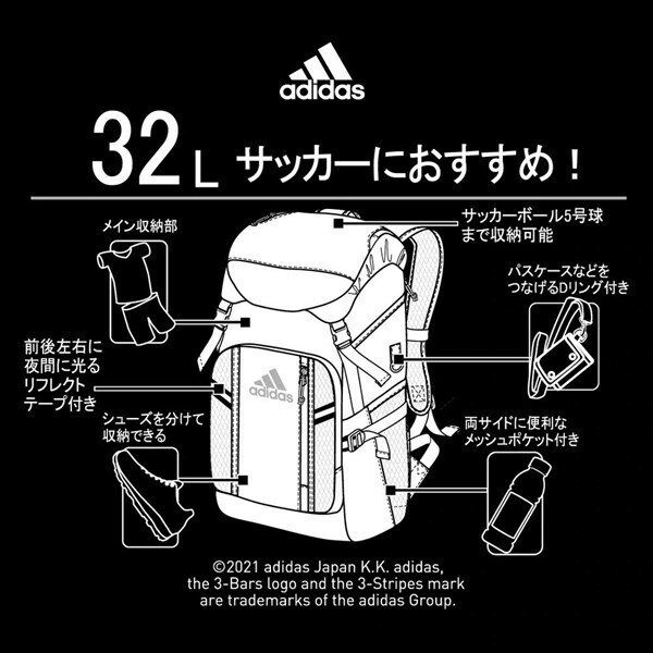 アディダス ボール用デイパック 32L ADP39BK ブラック