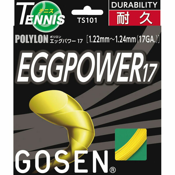 【数量1までメール便可】 ゴーセン ポリロン エッグパワー17 TS101 51 イエロー