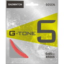 【メール便可】 ゴーセン バドミントンガット G-TONE 5 BS065 SP サーモンピンク