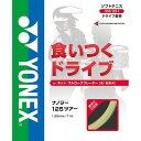 【数量1までメール便可】 ヨネックス ナノジー125ツアー NSG125T 695 プラチナ