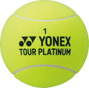 [YONEX]ヨネックスジャンボテニスボール(AC505)(004)イエロー