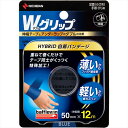 バトルウィン ニチバン Wグリップ HYBRID自着バンテージ 50mm×12m WGP50FBG ブルー