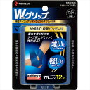 バトルウィン ニチバン Wグリップ HYBRID自着バンテージ 75mm×12m WGP75FBL ブルー(4)