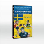 バタフライ 卓球アクセサリー 試合から学ぶ戦術・技術ー第54回 世界卓球選手権ハルムスタッド大会ー DVD 81640