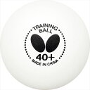 バタフライ 40mmトレーニングボール バタフライ トレーニングボール40+ 95840 270 ホワイト
