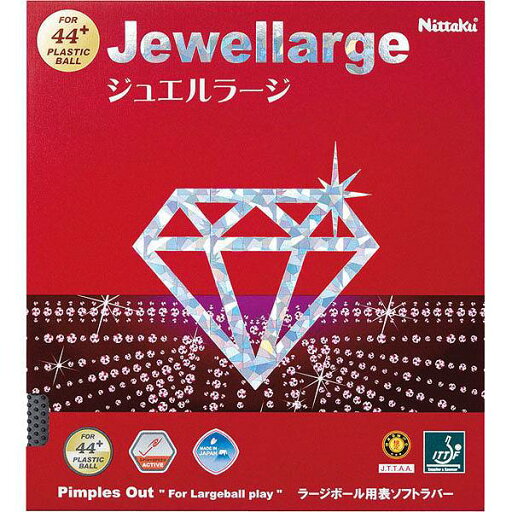 【メール便】 ニッタク ラージボール専用ラバー『赤』 ジュエルラージ NR8564 20 【メール便】 ニッタク ラージボール専用ラバー『赤』 ジュエルラージ NR8564 20