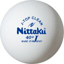 ニッタク 40mmトレーニングボール 50ダース Jトップ クリーン トレ球 50ダース NB-1748