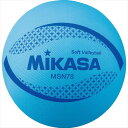 ミカサ ソフトバレーボール 円周74 MSN78-BL ブルー