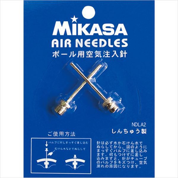 【メール便可】 ミカサ ボール用空気注入針 2本入 NDLA2