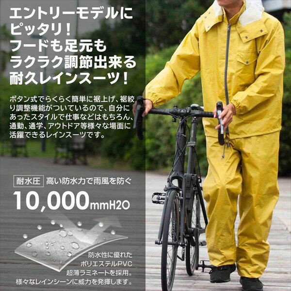 アイトス BRAVE REAIN レインスーツ男女兼用 イエローXブラック L AZ56206-019-L 1着 ■▼454-3286 【送料都度見積】