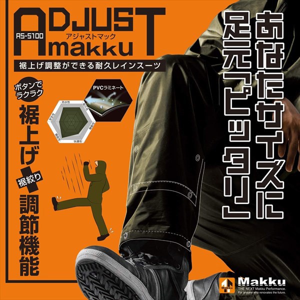 [Makku]マック レインウェア アジャストマック AS5100 OLV オリーブ
