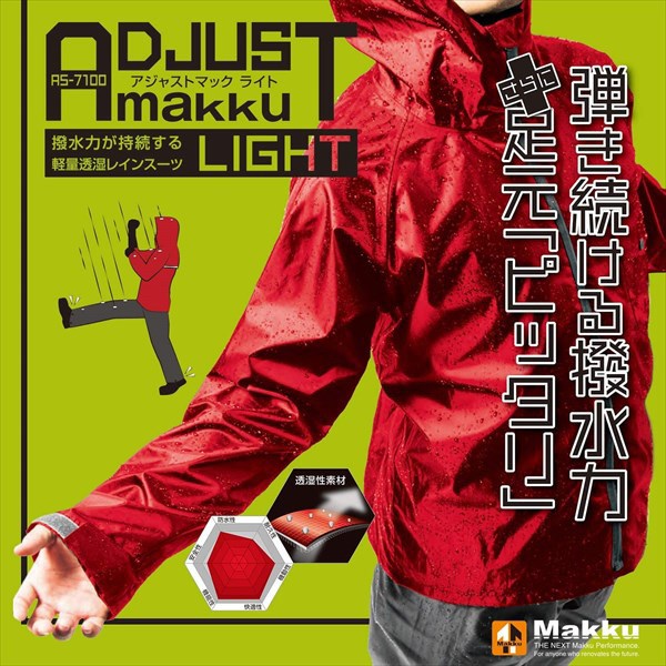 [Makku]マック レインウェア アアジャストマック・ライト AS7100 NV ネイビー