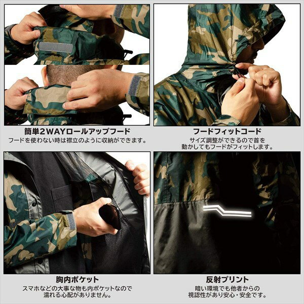 [Makku]マック レインウェア クロスオーバーレインスーツ AS8510 GRCM グレーカモ