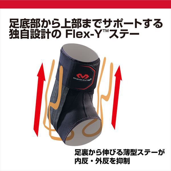 [返品交換不可] [Mcdavid]マクダビッド 足首サポーター ファントム アンクルブレイス3 左右兼用 M4303 BK ブラック