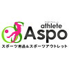 ASPOアスリート