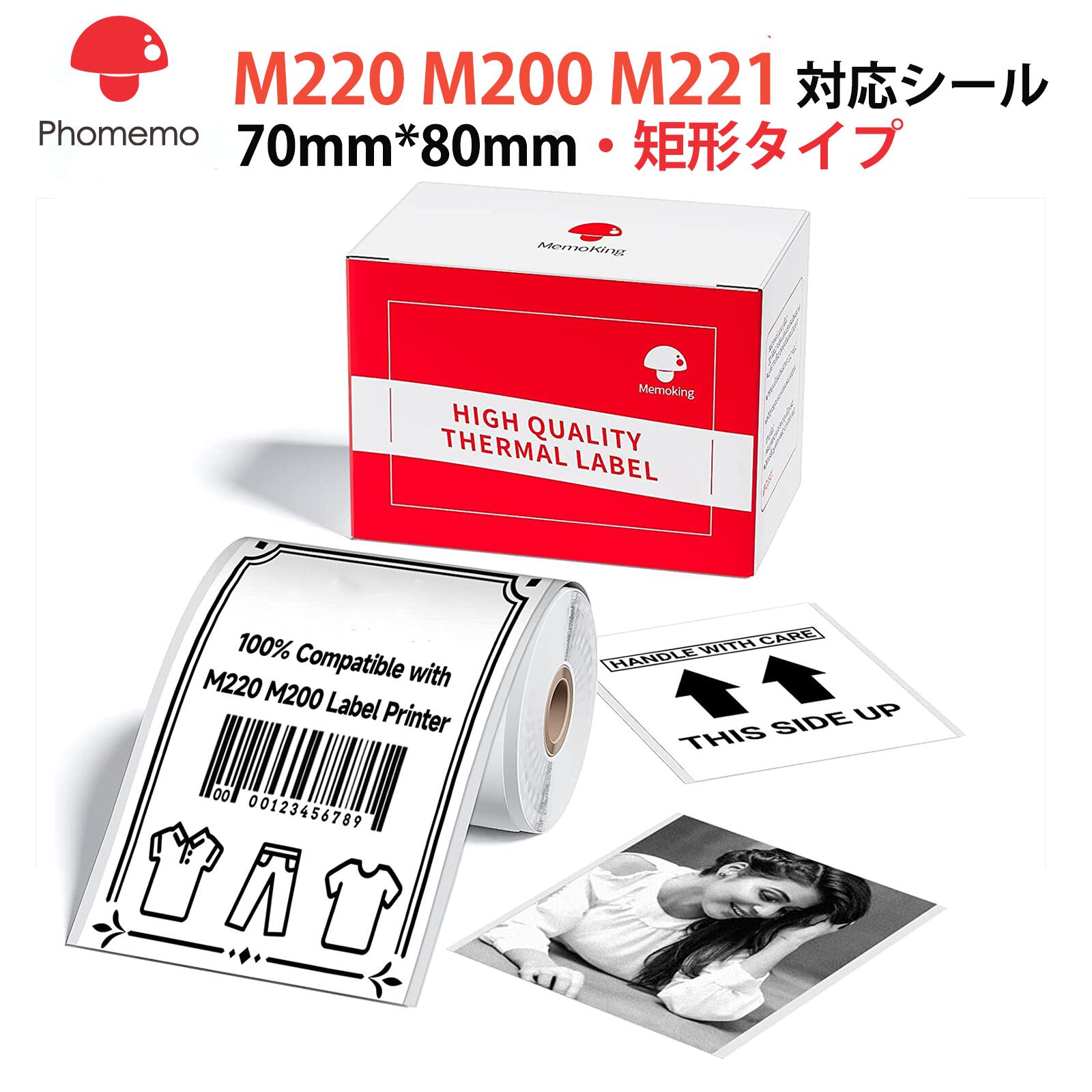 Phomemo M220 M200ラベルプリンター対応 感熱ロール紙 純正 70x80mm 100枚/ロール 1個 ラベルシール 角丸 マット紙 再剥離 業務用 ホワイト 黒文字 宛名シール サーマルプリンター用ラベル用紙 整理整頓 郵便 宛名印刷 収納 値札 アドレス オリジナルロゴ フォメモ