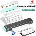 【10倍ポイント 9/19 20時~ 9/24 1:59】Phomemo M08F プリンター A4幅 モバイルプリンター ミニプリンター 小型 感熱プリンター ビジネス向け スマホからプリント　Bluetooth接続　サーマルプリンター モノクロ印刷 充電式 PDF Word Excel対応 日本語対応　フォメモ