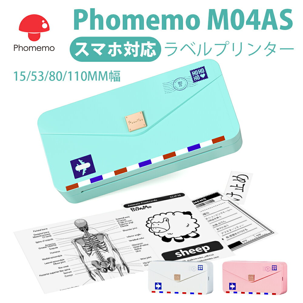 Phomemo M04AS ミニプリンター サーマルプリンター モバイルプリンター 110mm幅 スマホ モバイルプリンター 304dpi モノクロ フォトプ..