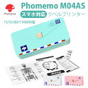 Phomemo M04AS ミニプリンター サーマルプリンター モバイルプリンター 110mm幅 スマホ モバイルプリンター 304dpi モノクロ フォトプ..