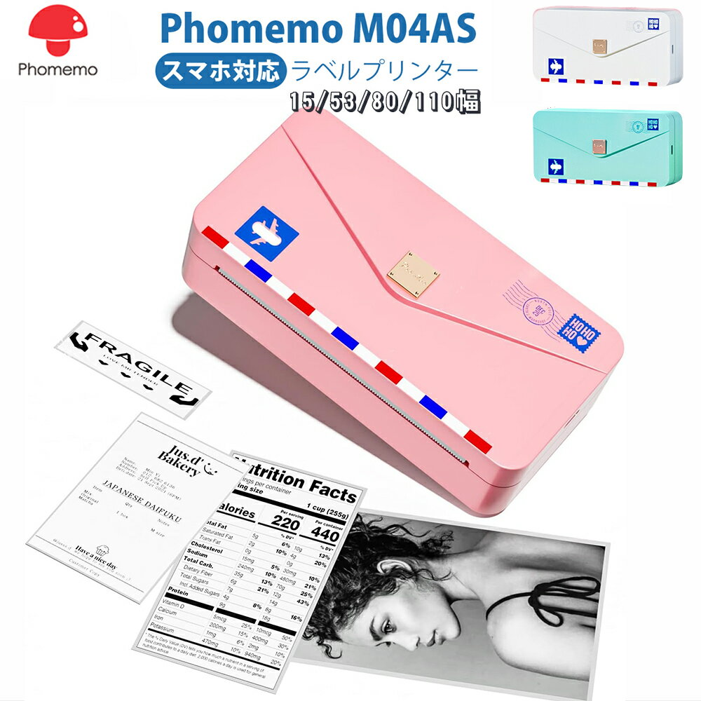 【レビュー特典】ミニプリンター モバイルプリンター サーマルプリンター Phomemo M04AS 感熱プリンター 感熱ラベルプリンター スマホ 304dpi 110mm幅 モノクロ フォトプリンター Bluetooth接続 写真 メモ ノート 手帳 家計簿 レシート 在宅勤務 日本語対応