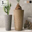 amabro ART STONE -TALL- Sサイズ アートストーン トール 鉢 植木鉢 プラスチック おしゃれ 大型 軽い 軽量 室内 グレー ブラック 黒 ブラウン