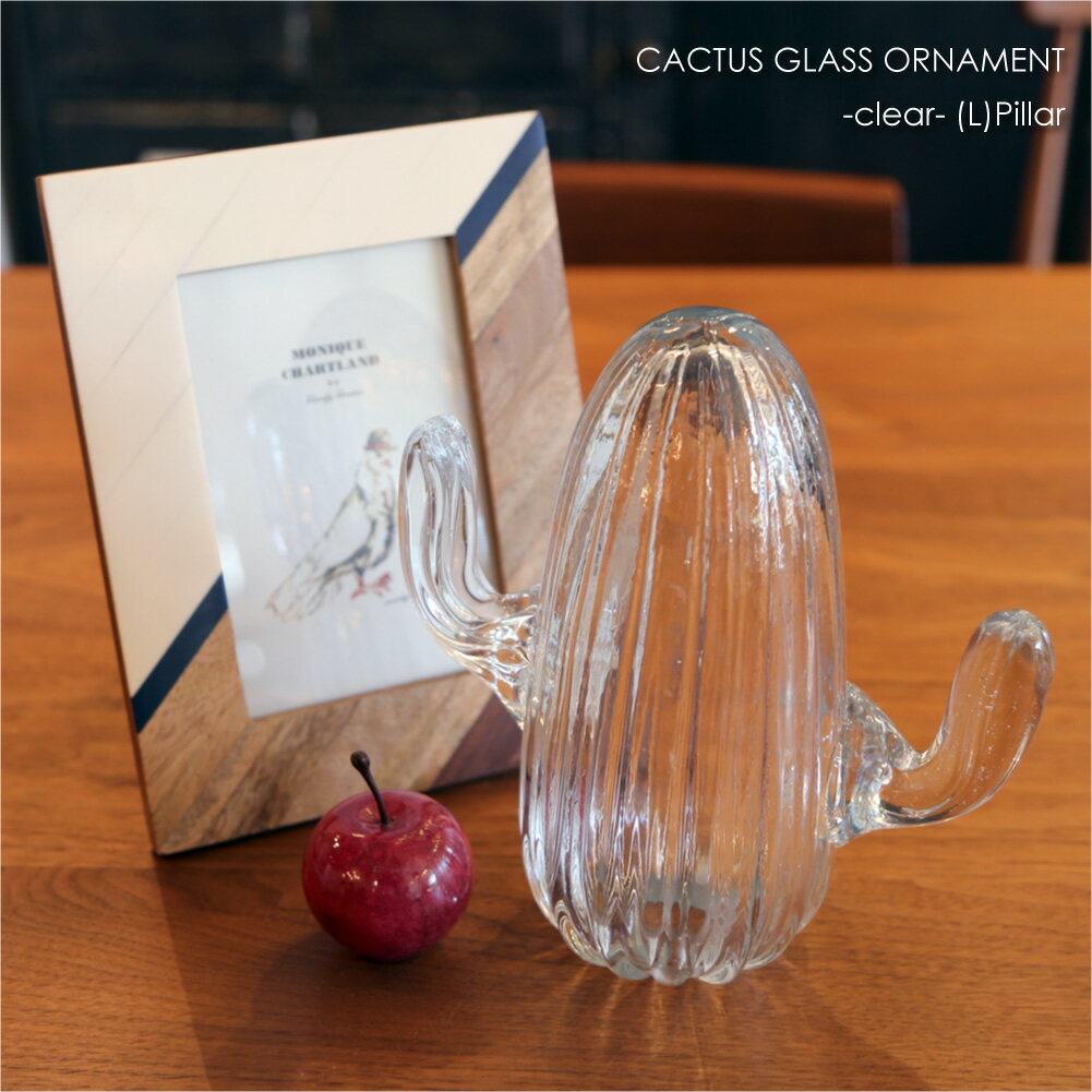 ＼ポイント最大36倍 27日 1:59まで／amabro CACTUS GLASS ORNAMENT -clear- Pillar Lサイズ サボテン オブジェ グッズ ガラス モダン 北欧 おしゃれ インテリア 置物 かわいい ペーパーウェイト