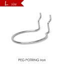 \ポイント最大37倍♪16日1:59まで/PEG POTRING(Lサイズ/Iron) ペグポットリング フック パーツ シルバー 鉄 アイアン ペグウォール ペグボード ウォールストレージ 壁 収納 amabro アマブロ 壁掛け 壁面収納 DIY(3)