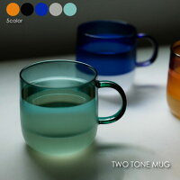 amabro TWO TONE MUG マグカップ コーヒー アンバー 耐熱ガラス おしゃれ シンプル 軽量 クリア ブランド 350ml アンバー ブラック ブルー グレー グリーン おうちカフェ おうち時間 食器