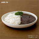 zen to 吉冨 寛基 カレー皿 「内玉縁カレー皿」カレー皿 丸 波佐見焼 ラウンド 食器 おしゃれ 和食器 カレー パスタ 皿 煮物 陶器 北欧 モダン 国産 日本製 大皿 ホワイト 白 かわいい プレゼント 贈り物 デザイナー アーティスト