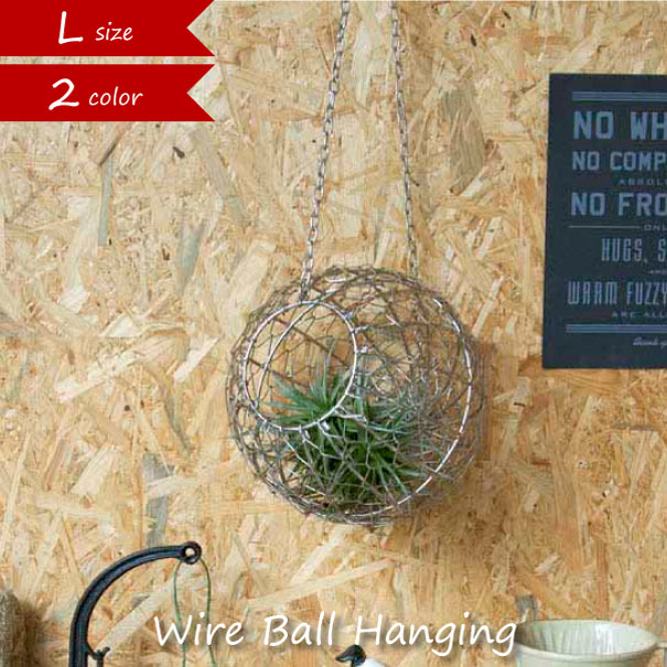 amabro バスケット Wire Ball Hanging Lサイズ ワイヤー ハンギング 掛ける アイアン 収納 おしゃれ 小物入れ カゴ シルバー カッパー 銀 銅 テラリウム エアプランツ キッチン ボール 球 丸【HL_NEW_18】