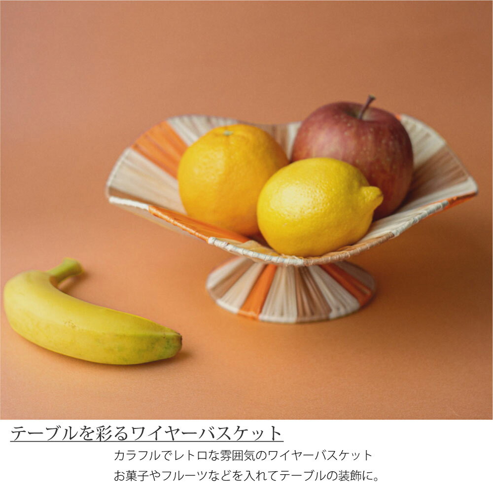 amabro WIRE FRUIT BOWL フルーツボール フルーツボウル フルーツバスケット 小物...