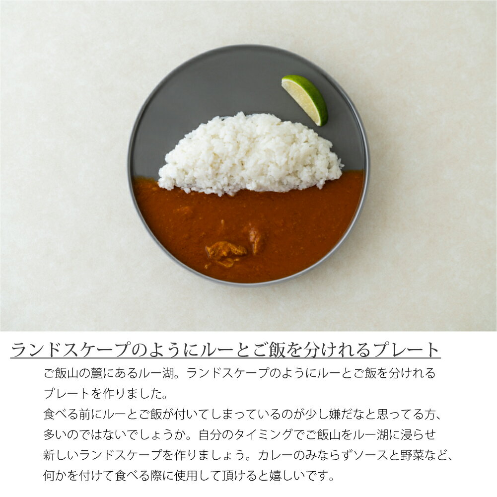 ＼ ポイント最大29倍 23日 1:59まで／zen to 寺山 紀彦 カレー皿 「kohan」カレー皿 丸 波佐見焼 ラウンド 食器 おしゃれ 和食器 カレー パスタ 皿 煮物 陶器 北欧 モダン 国産 日本製 大皿 深 ホワイト 白 かわいい プレゼント 贈り物 デザイナー アーティスト