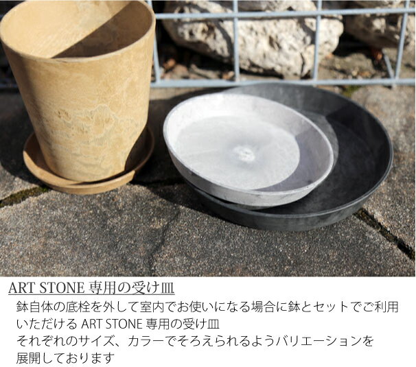 ＼ポイント最大36倍 16日 1:59まで／amabro ART STONE SAUCER SSサイズ ソーサー 受け皿 鉢皿 プラスチック グレー ブラック ブラウン ネイビー テラコッタ オレンジ 5号 2