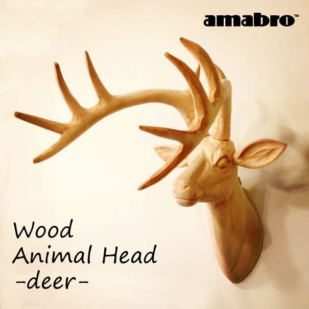 【送料無料】wood animal head -deer- amabro シカ 鹿 アニマルヘッド 動物 頭 首 角 北欧 木 ウッド 木製 剥製 壁掛け オブジェ トロフィー ブルックリン インテリア